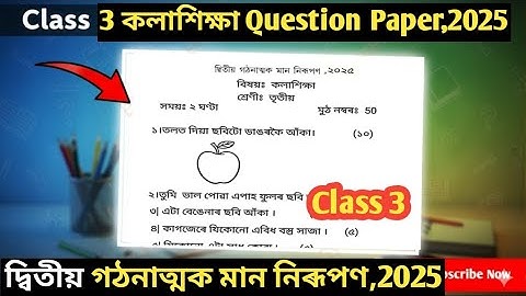 Class 3 দ্বিতীয় গঠনাত্মক মান নিৰূপন কলাশিক্ষা question Paper | 2nd formative assessment class 3