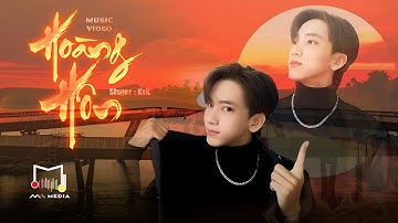 HOÀNG HÔN - KxK ft Mii Music || LYRICS VIDEO| nhạc tình đêm nay lâng lâng..