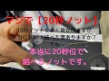 マジで【20秒ノット】誰でも簡単お手軽なリーダーとの結束方法。