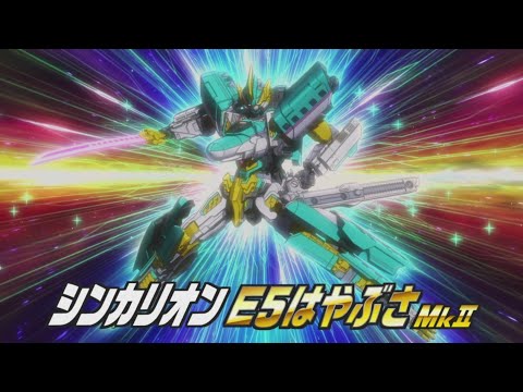Shinkalion E5 Hayabusa MkII Transformation