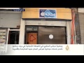 جمعية مرضى السكري في الغوطة