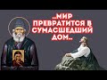 ,,О ЗНАМЕНИЯХ ВРЕМЕН,, Пасисий Святогорец