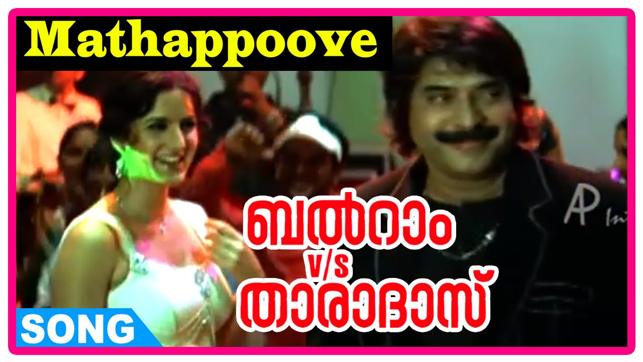 Balram Vs Tharadas Movie Songs  Mathappoove Song  Mammootty  Katrina Kaif  Rimi Tomy  Afsal