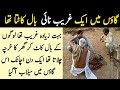 Aik Nai ka Qissa Sabaq Amoz | Emotional Story | Khobsorat Story #Bilal Voice