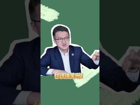 刘镇东，你很搞笑咧！