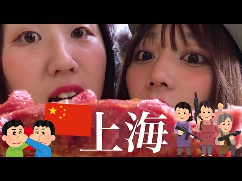 上海いってきた前編〜超キレイ版〜