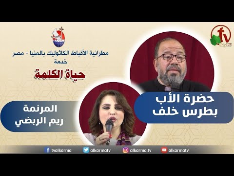Father Botros Khalaf Sermon – Jan 26 2023 | عظة للأب بطرس خلف الخميس 26 يناير