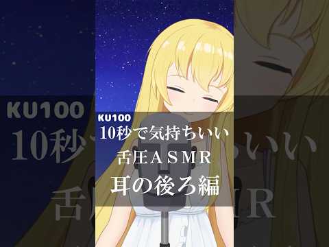 お耳の後ろがぞくぞくしちゃう♡ #vtuber #asmr