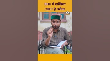 UG के बाद PG करने के लिए भी CUET जरूरी | BHU DU JNU | Himanshu Mishra