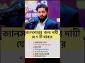 ক্যানসারের জন্য দায়ী যে ৭ টি খাবার