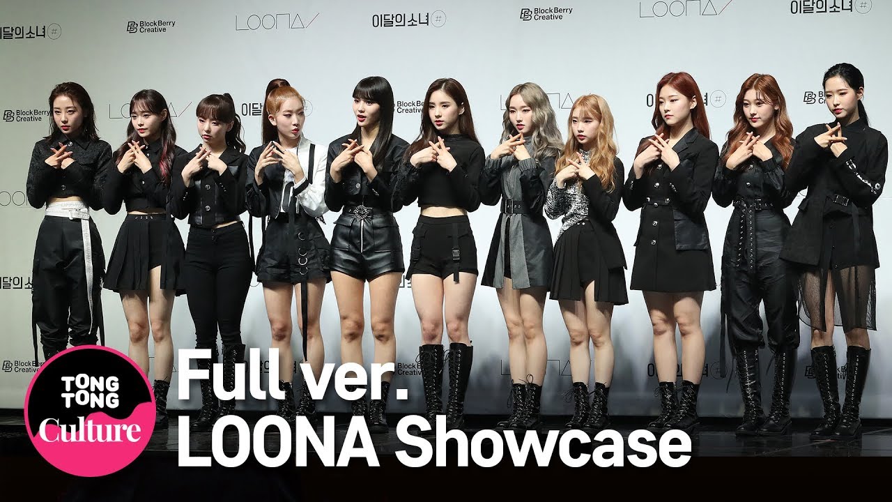 ENG)[Full ver.]LOONA(이달의 소녀) 'So What' Showcase쇼케이스풀영상