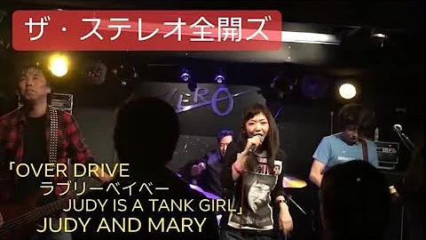 تحميل ラブリーベイベー Judy And Mary Mp4 Mp3