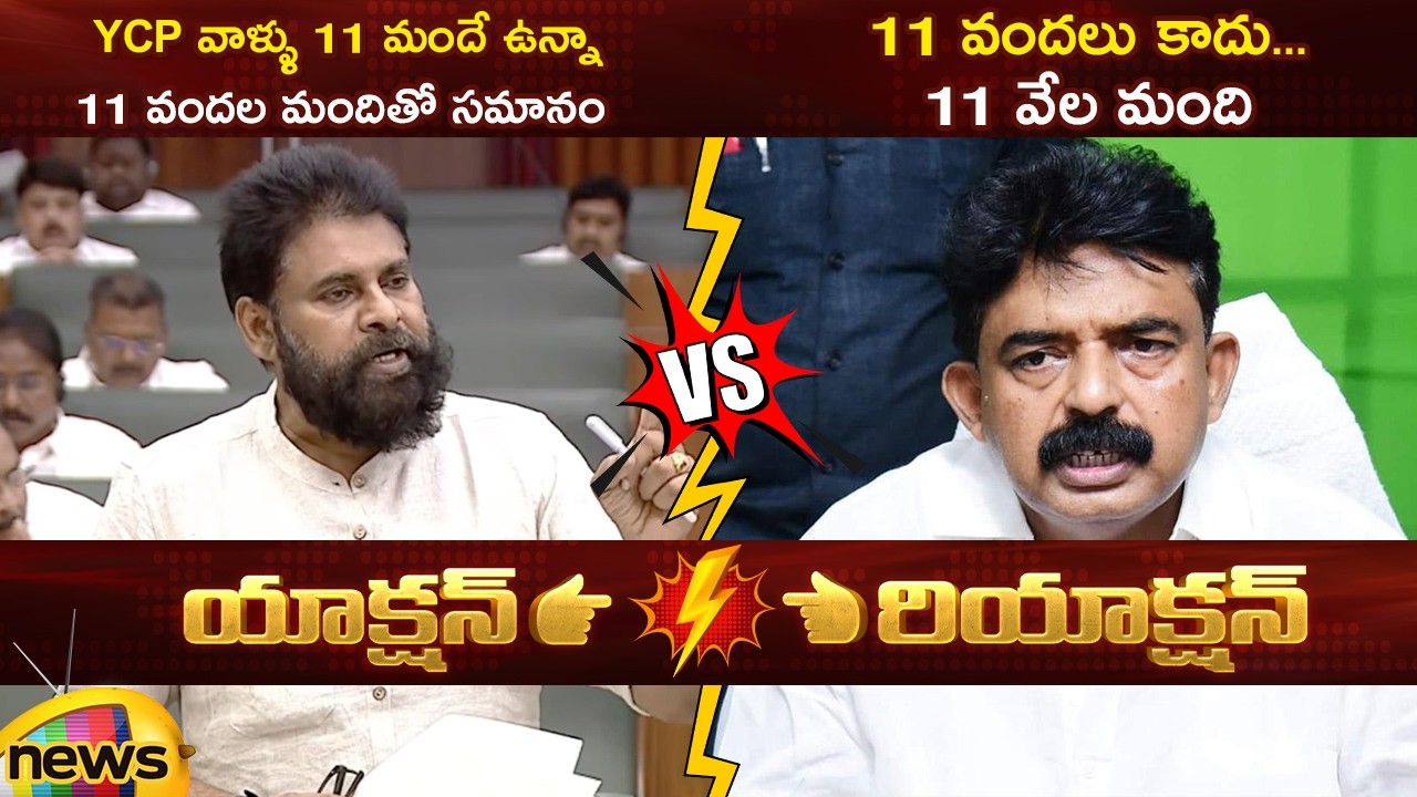 Action And Reaction: Pawan Kalyan Vs Perni Nani | AP Assembly Budget Sessions 2026 | mango News