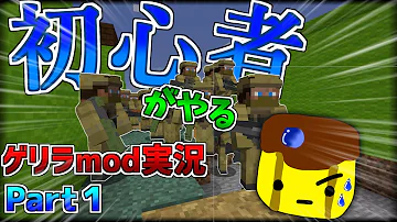 マイクラゲリラmod同盟軍 マイクラゲリラmod同盟軍
