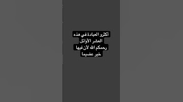 #إتقوا_النار #foryou #لايك #المصحف #اكسبلور #آيات #المغرب #القزابري #duet #الرحمن