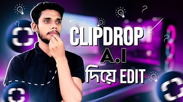 clipdrop ai photo editing | ক্লিপড্রপ এআই ফটো এডিটিং 2023 pial240
