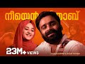 നീയെൻ കിതാബ്│Ishalayi Neeye │Hijabinnullil Nayanamathare│Viral Song │Sajeer koppam│Nysha Fathima