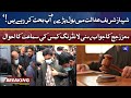 Ap Behas Kar Rhe Hain .. | Judge Ka Shehbaz Sharif Ko Jawab | Case Hearing Ki Complete Details