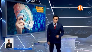 ПОЛИЦИЯДАН ҚЫСЫМ КӨРГЕН АЗАМАТ АРАША СҰРАЙДЫ. Информбюро 14.01.2021 Толық шығарылым! ПОЛИЦИЯДАН ҚЫСЫМ КӨРГЕН АЗАМАТ АРАША СҰРАЙДЫ. Информбюро 14.01.2021 Толық шығарылым!