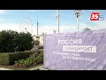 Вологодская область готовится представить достижения гостям выставки «Россия» в Москве