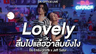 Jeff Satur x Da Endorphine - Lovely & ลืมไปแล้วว่าลืมยังไง (Da Office Live)
