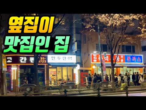 가까이에서도 모르는 진짜로 맛있는 집