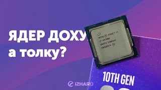 Тест Intel Core i7-10700K. Сравнение с Ryzen 9 3900X и Core i9-9900K