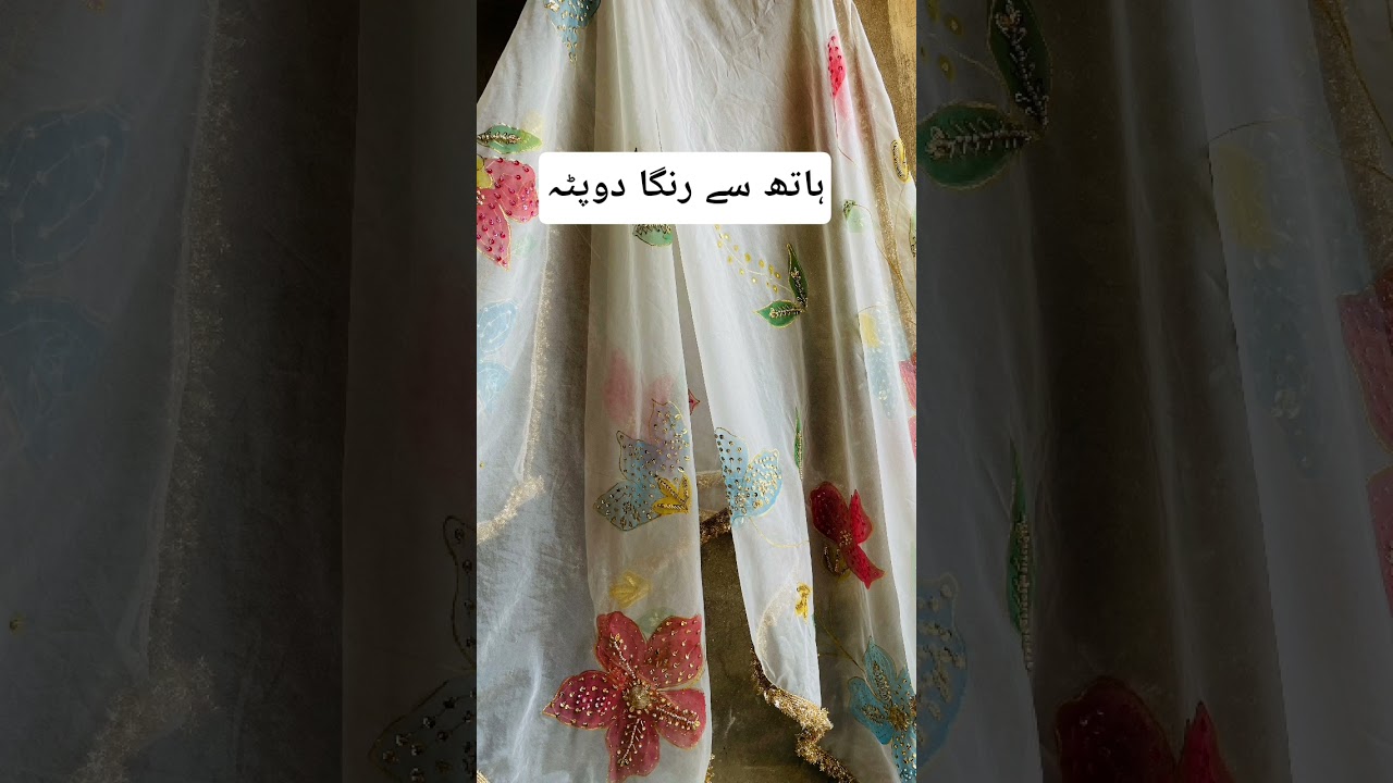 ہاتھ سے رنگا دوپٹہ 