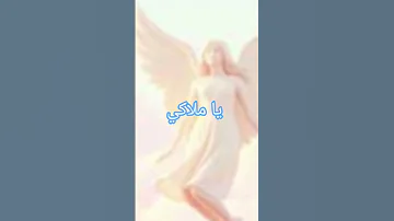 يا ملاكي الفرقة الذهبية أغاني جديدة اكسبلور 