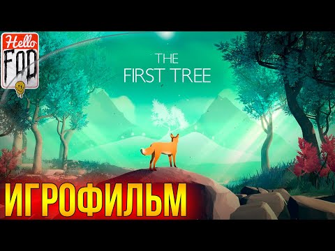 The First Tree ➤ Полное прохождение.