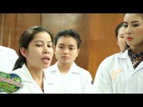 สาขาวิชาเทคโนโลยีการอาหารและการบริการ มหาวิทยาลัยราชภัฎสวนดุสิต