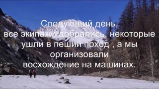 Мунку-Сардык 2016 г.