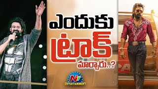 Prabhas and Allu Arjun upcoming Movie Updates | Pushpa 3, Salaar 2 || @NTVENT