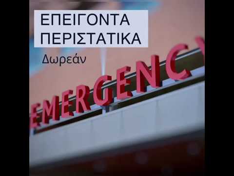 Βίντεο: Τι καλύπτει το ασφαλιστήριο συμβόλαιο ιδιοκτητών σπιτιού;