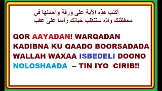 Ku Qor Aayadan Warqad Kadibna Ku Qaado Boorsadaada Kadibna Arag Sida Ay Noloshaada Tin Iyo Cirib Isk