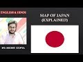 Maps Japan Honshu Tokyo Hokkaido Tsugaru Strait Korea Strait UPSC CSE 