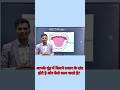 आपके मुंह में कितने प्रकार के दांत के होते है?#viral #youtube #shorts #youtubeshorts #sciencefacts