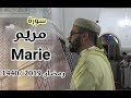 هشام الهراز سورة مريم رمضان 2019 | sourate mariame