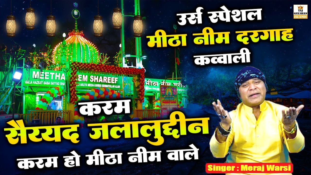 Karam Ho Meetha Neem Wale | Syed Jalaluddin Urs Special Qawwali 2026 | Meraj Warsi | Nagpur Dargah