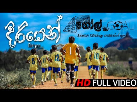 diriyen---goal-movie-|-sanuka-wickramasinghe-|-official-music-video-|-mentertainments