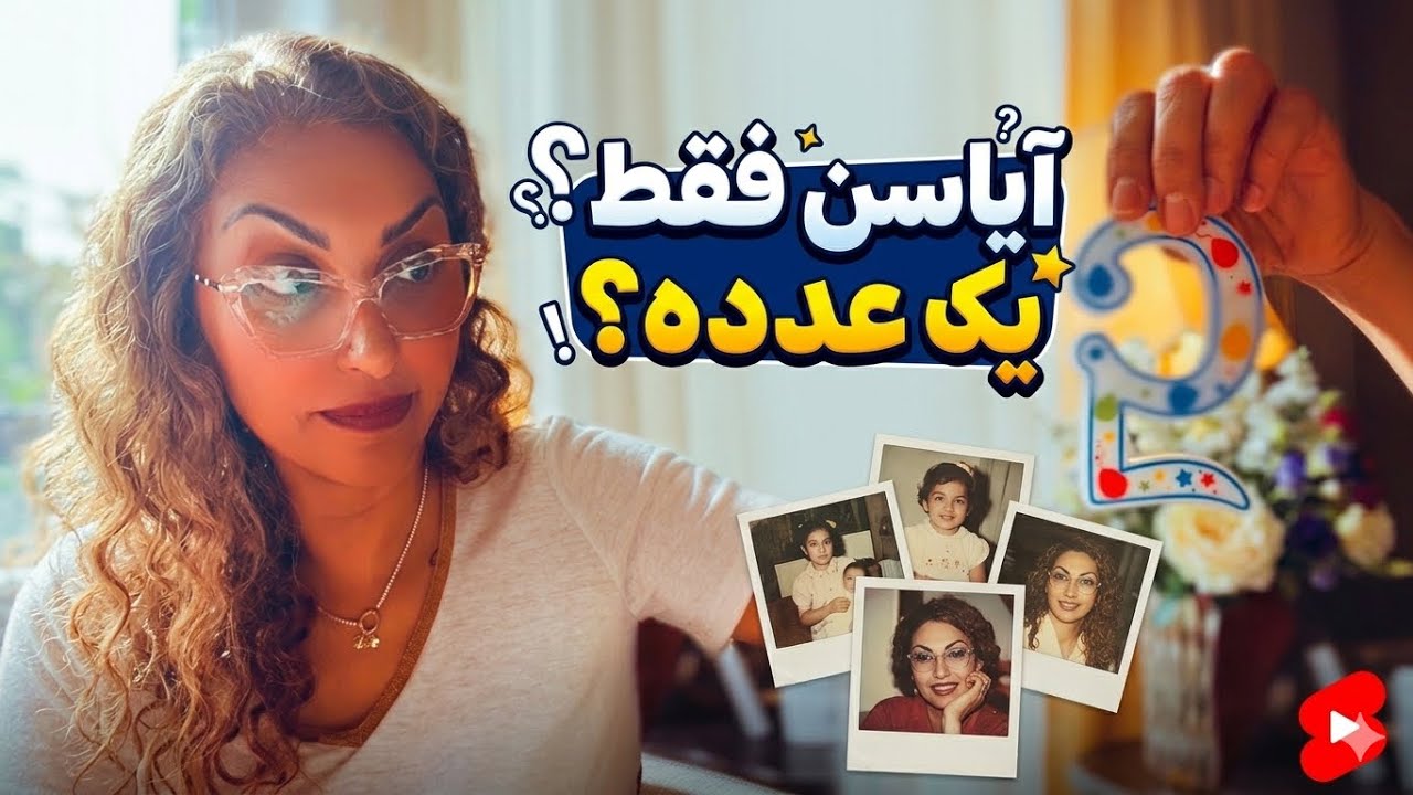 تفاوت سن برای ازدواج چقد مناسبه؟