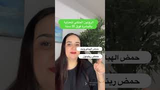 الروتين الملكي للعناية بالبشرة مثالي لكل امرأة فوق سن الثلاثين?