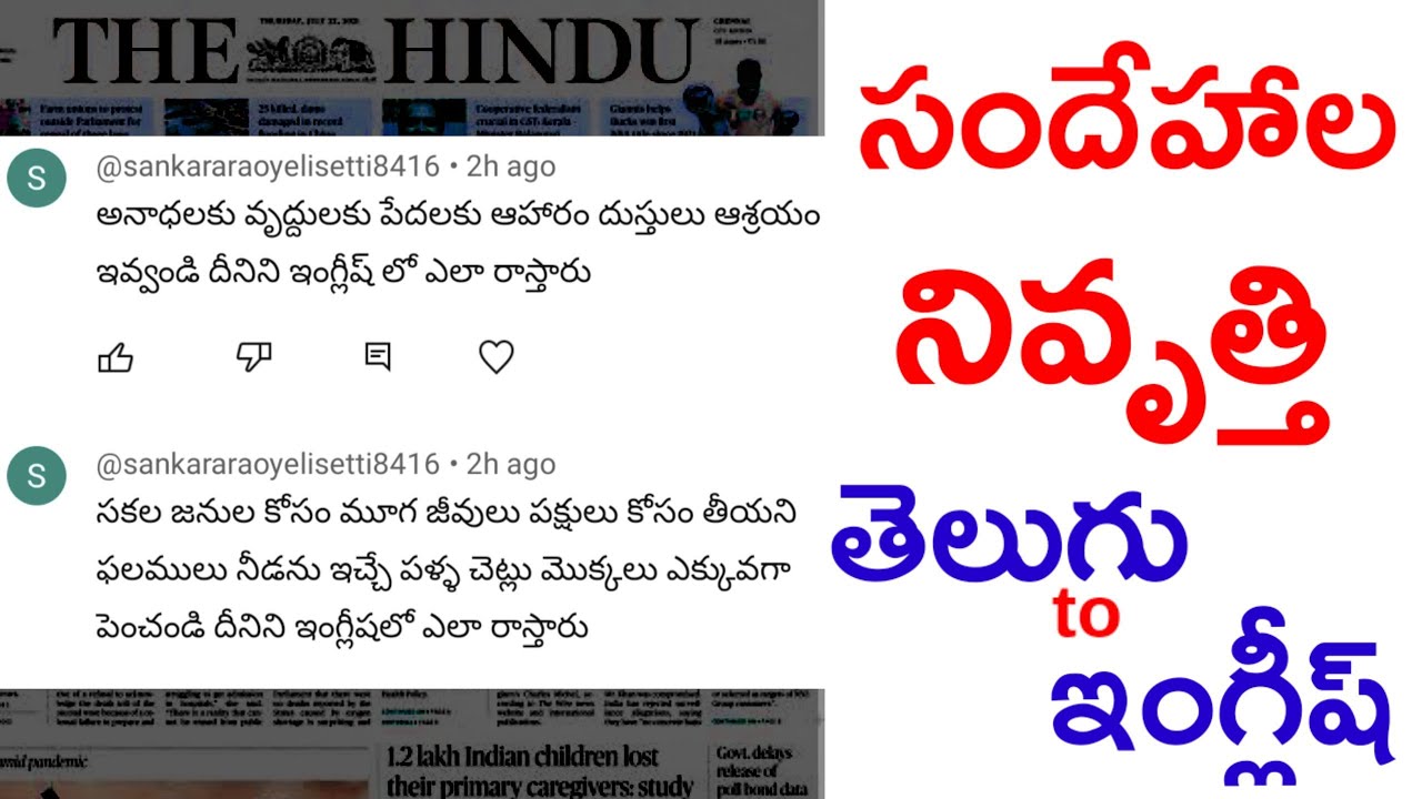 How to translate Telugu into English Spoken English in Telugu