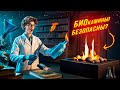 БИОкамин и БИОтопливо | Что это такое, зачем он нужен и где установить?