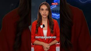 WEATHER FORECAST FOR OCTOBER 11