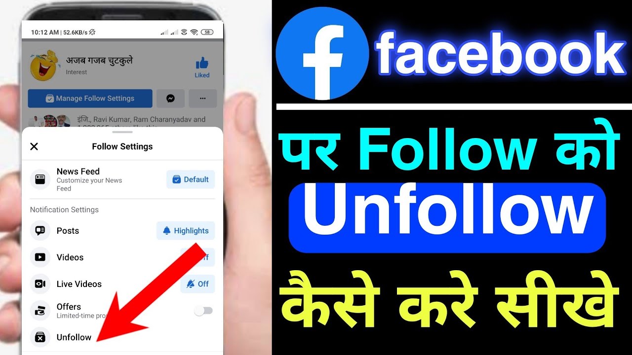 Facebook par following ko unfollow kaise kare  facebook par follow aur unfollow kaise kare