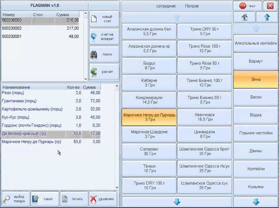 Программа Flagman. Программе кис "флагман. Приложение флагман. Компьютерная программа флагман