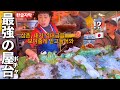 【韓国旅行】規格外すぎて笑うしかない史上最強の韓国屋台(ポチャ)に出会う…！！人生で一度は体験してほしいヤバさ！【麗水】