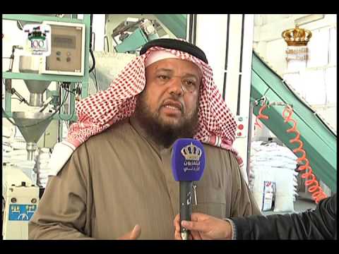 افتتاح مصنع للملح في لواء الأغوار الجنوبية