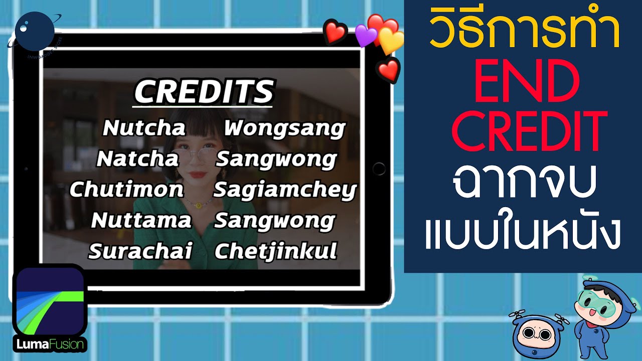 LUMAFUSION EP.31 | วิธีการทำ End Credit ฉากจบแบบในหนัง!! - YouTube Lumafusion Ep.31 | วิธีการทำ End Credit ฉากจบแบบในหนัง!! - Youtube